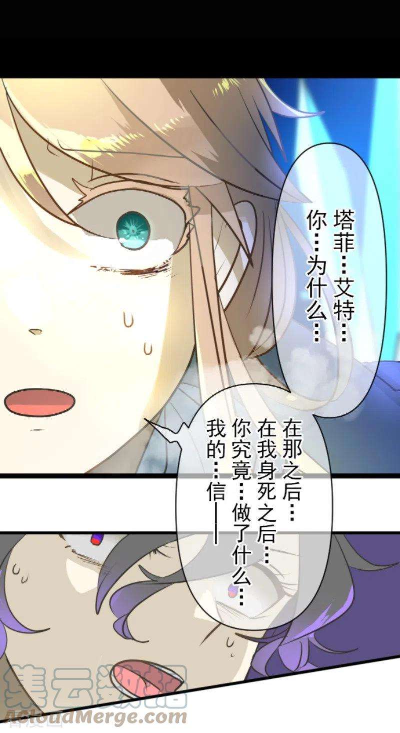 他和她的魔法契约192话 撤退