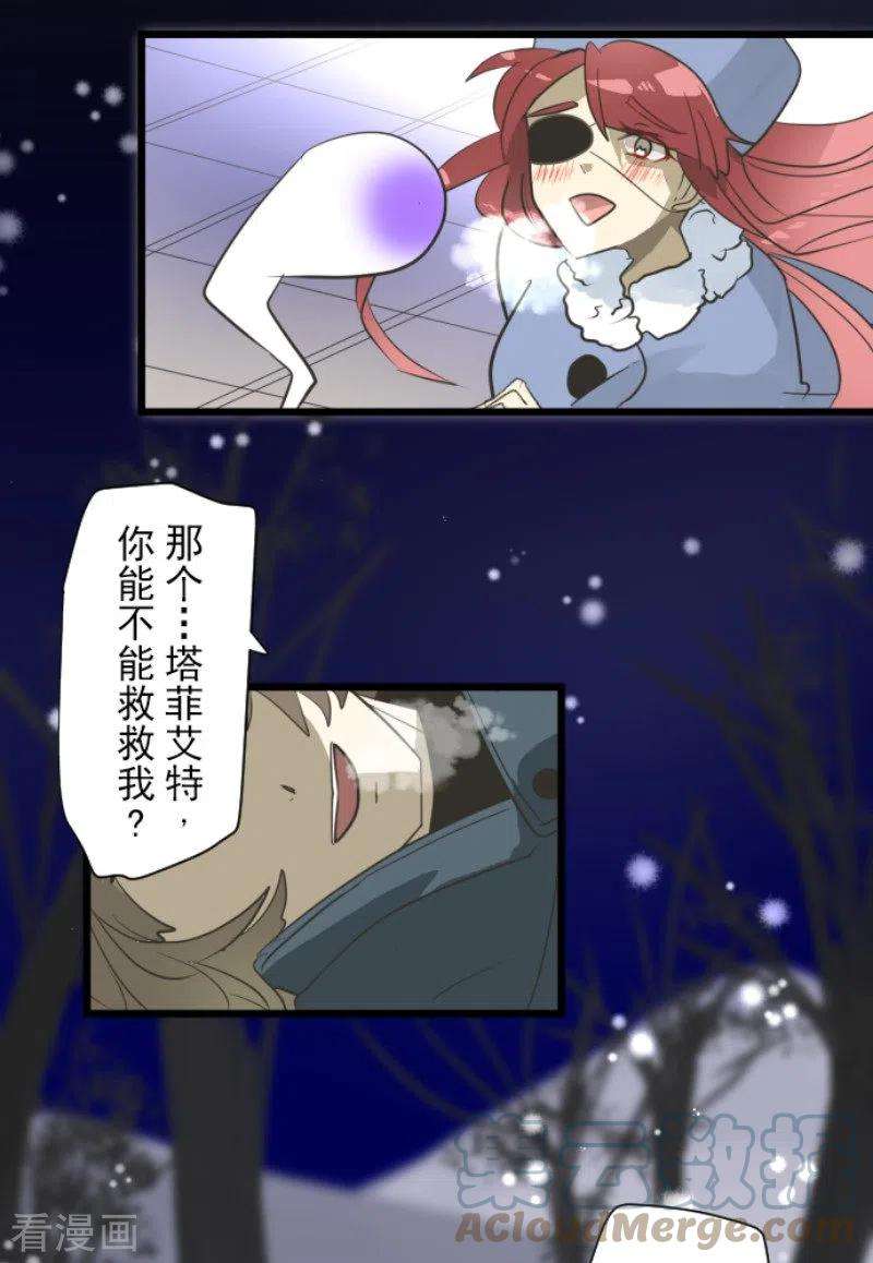 他和她的魔法契约192话 撤退