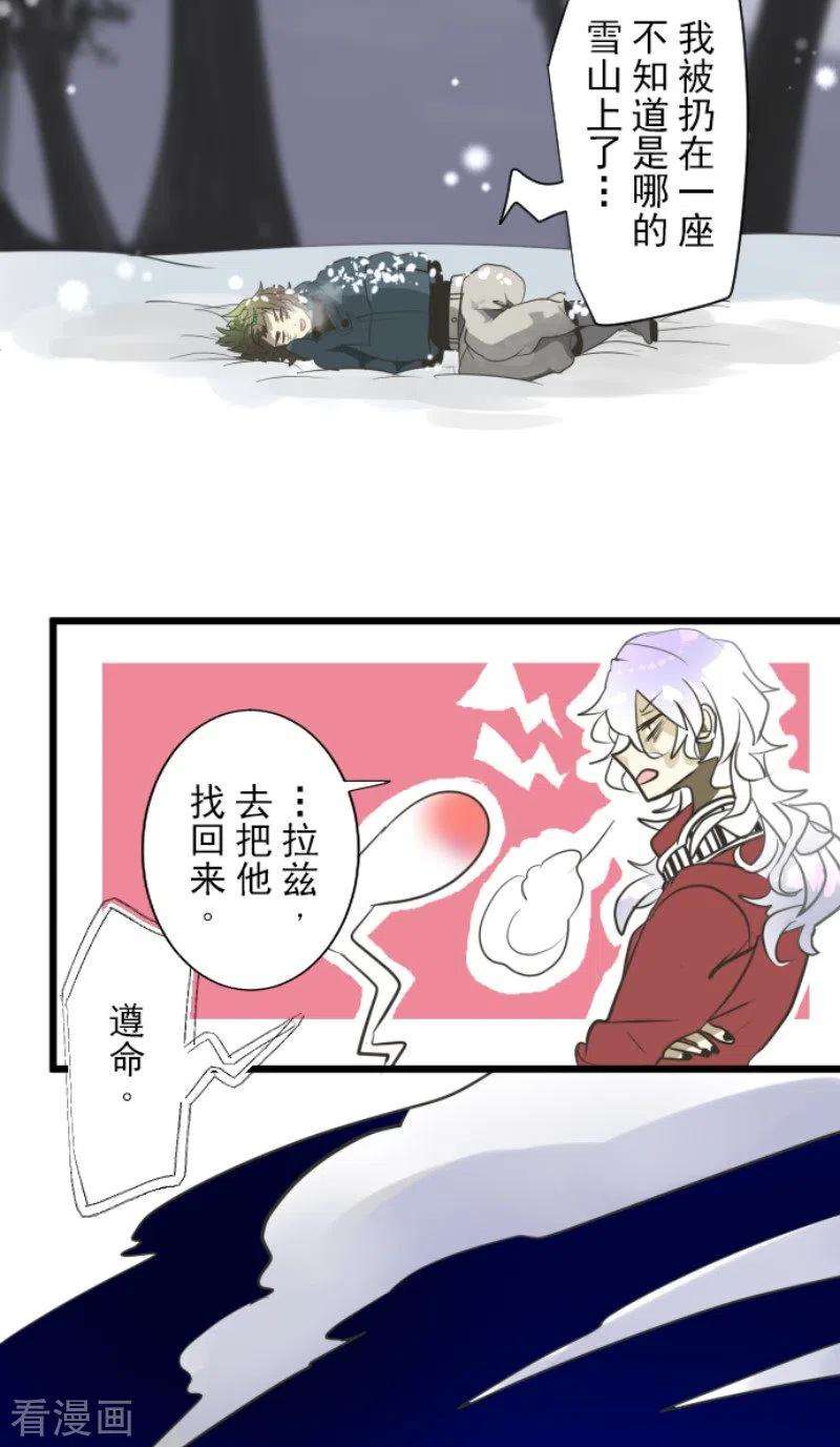 他和她的魔法契约192话 撤退