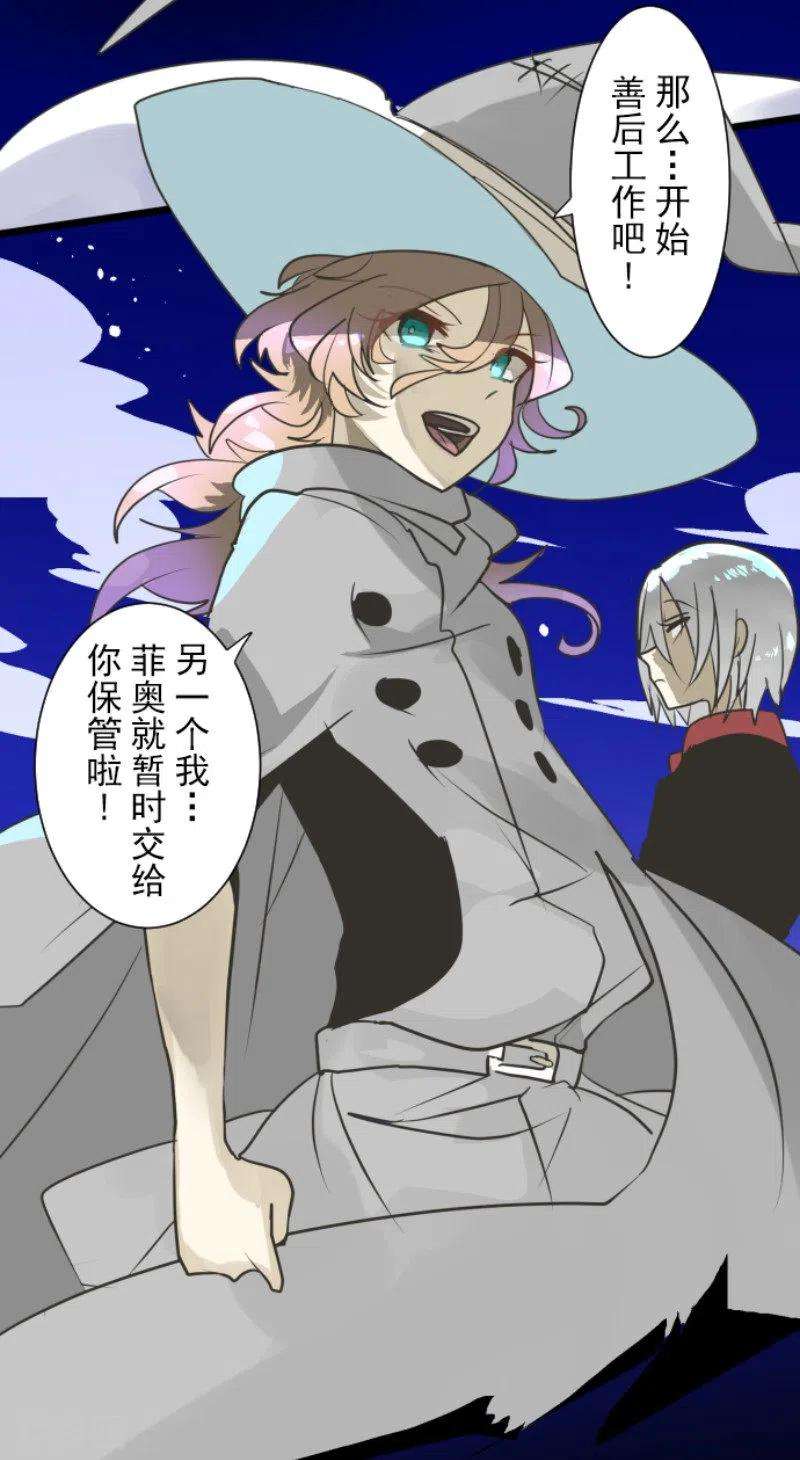 他和她的魔法契约192话 撤退