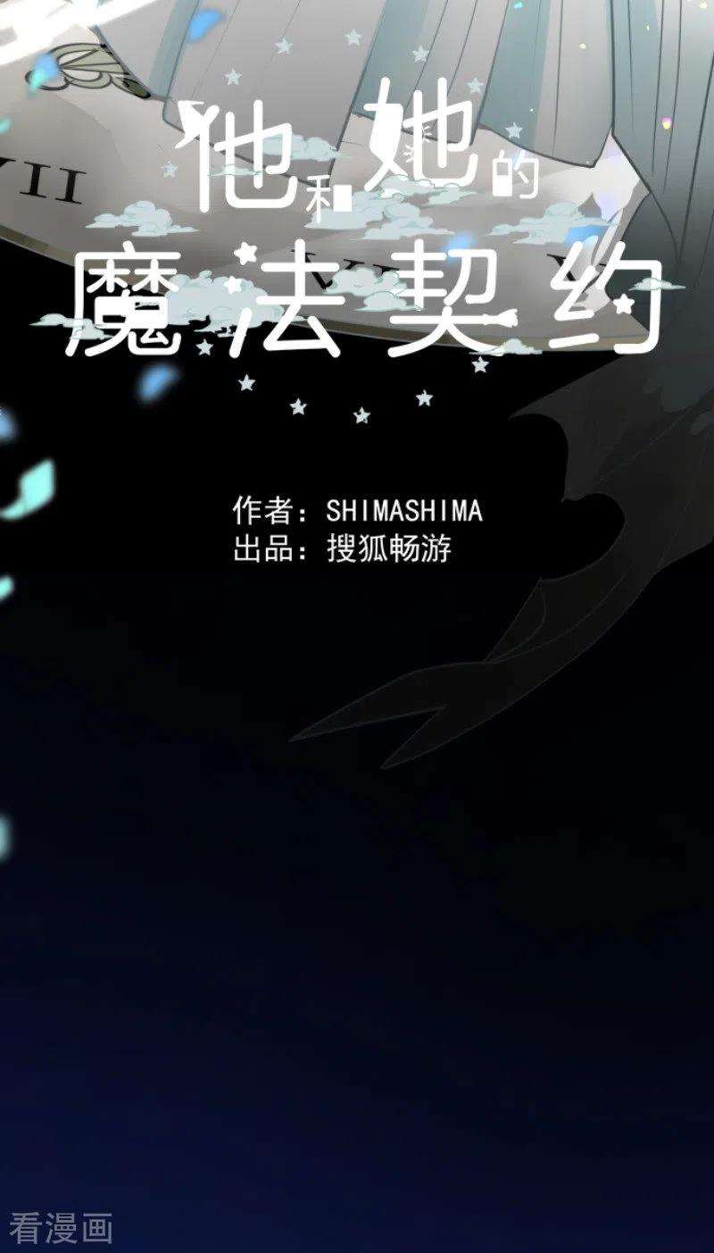 他和她的魔法契约192话 撤退