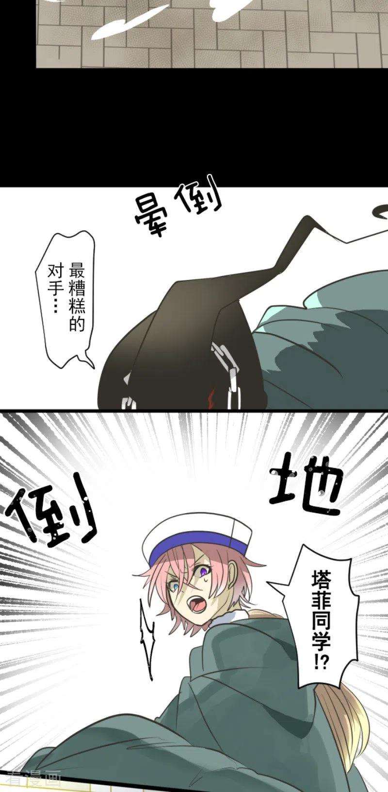 他和她的魔法契约192话 撤退