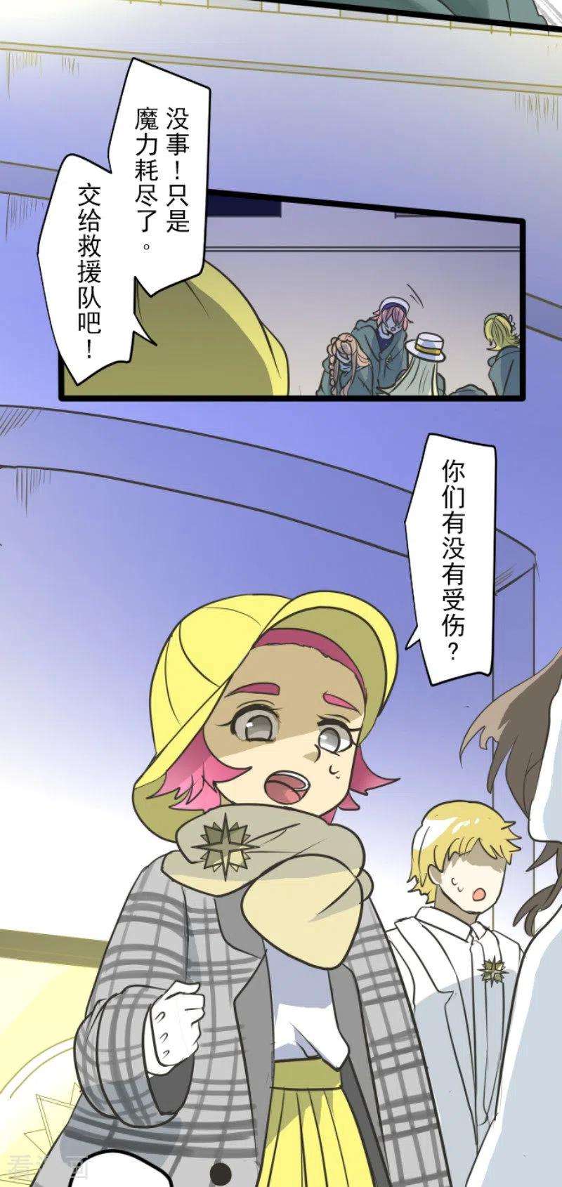 他和她的魔法契约192话 撤退