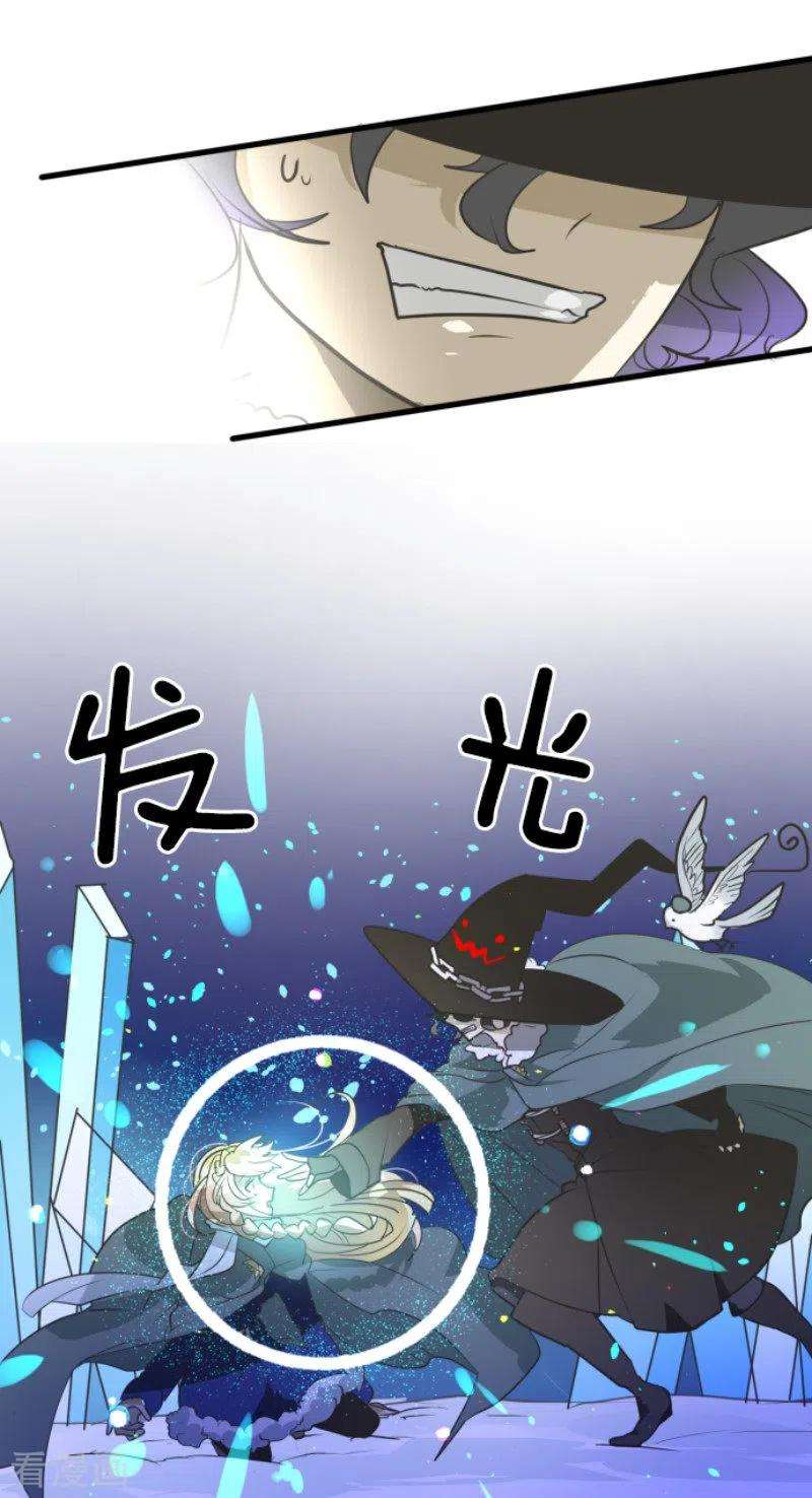 他和她的魔法契约192话 撤退