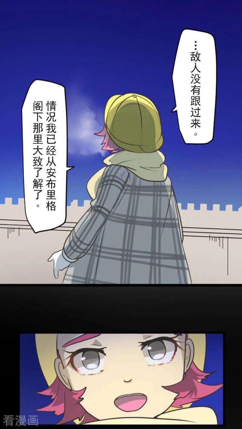 他和她的魔法契约192话 撤退