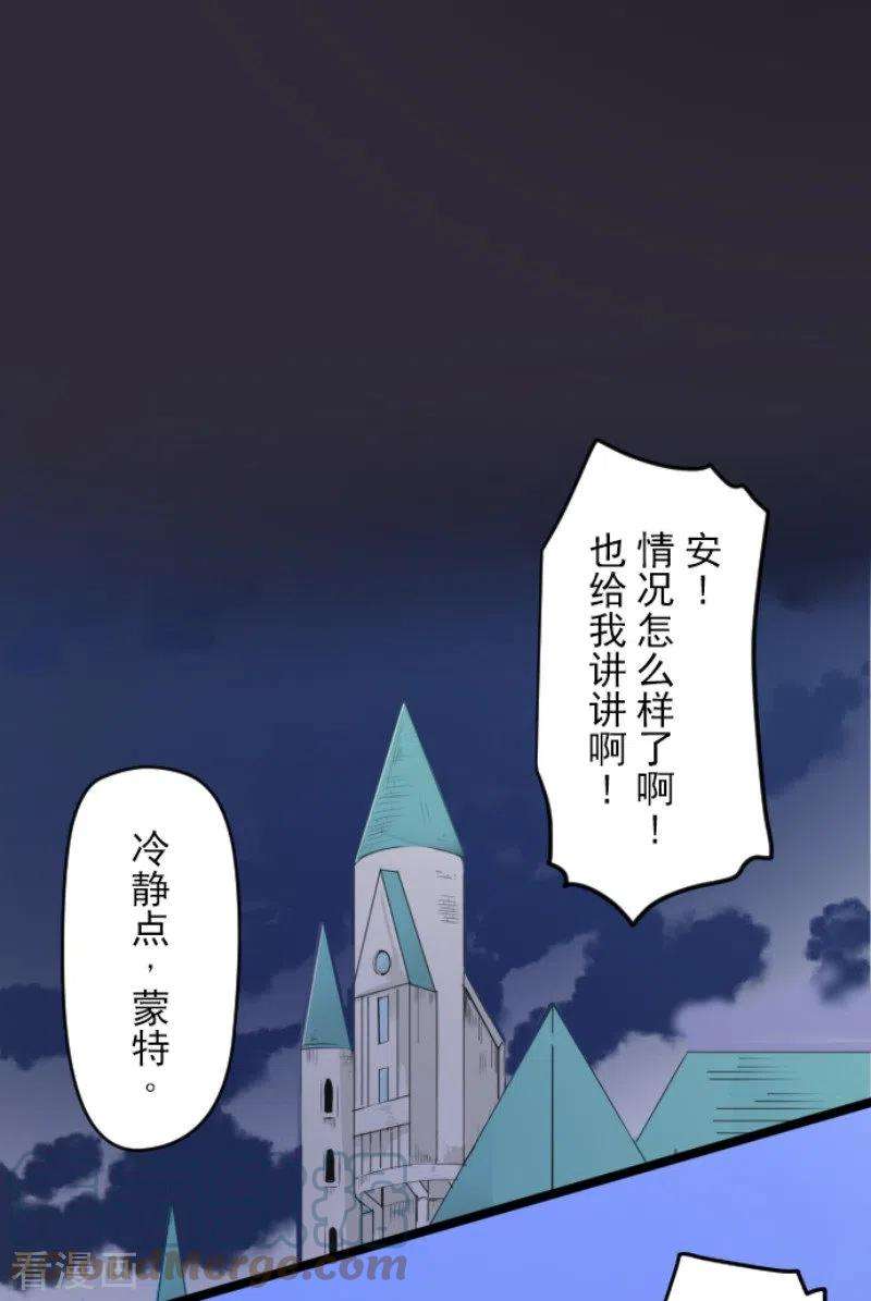 他和她的魔法契约192话 撤退