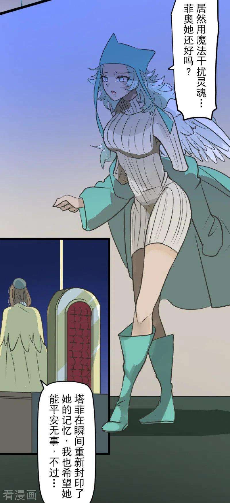 他和她的魔法契约192话 撤退