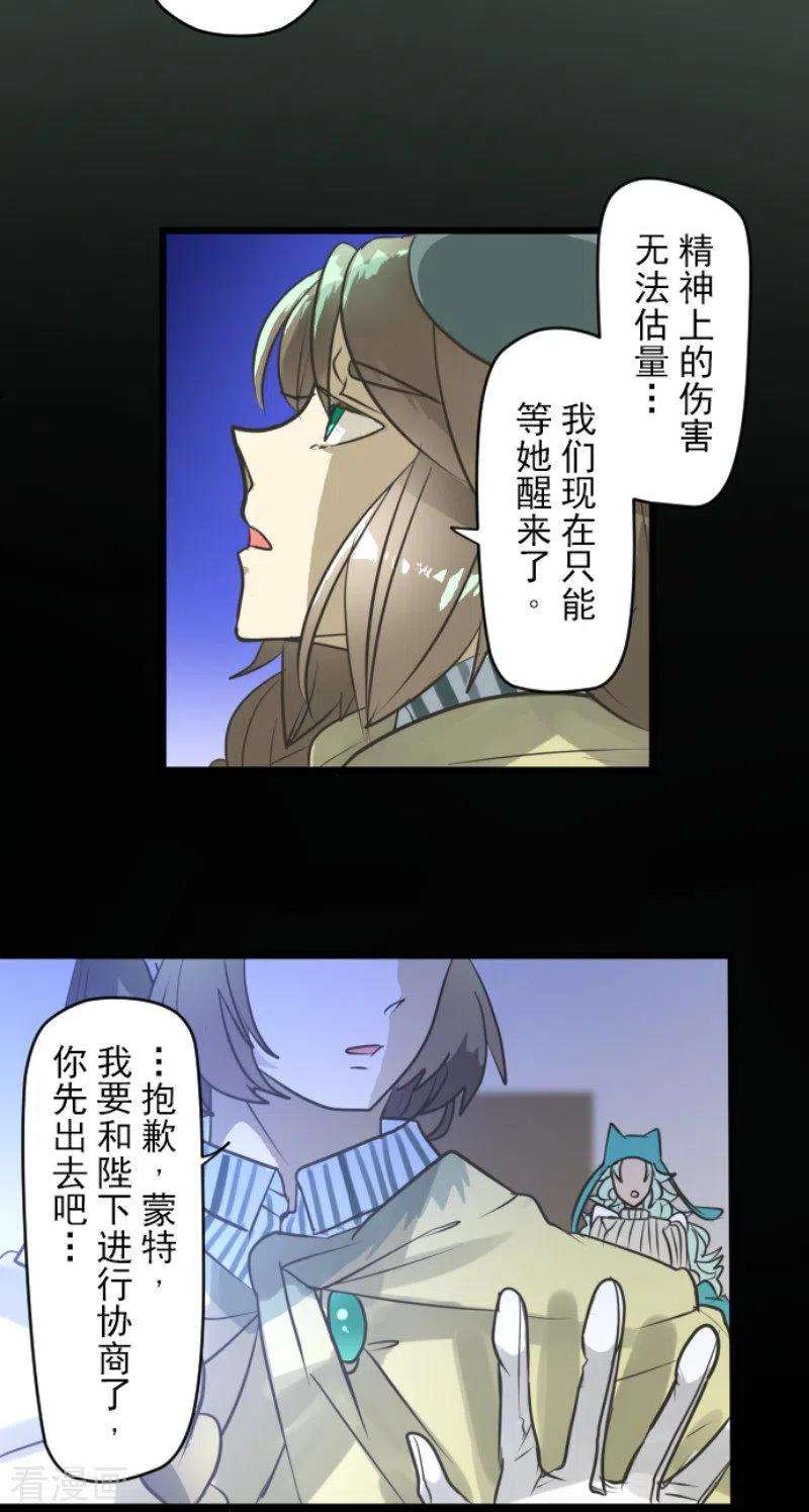 他和她的魔法契约192话 撤退