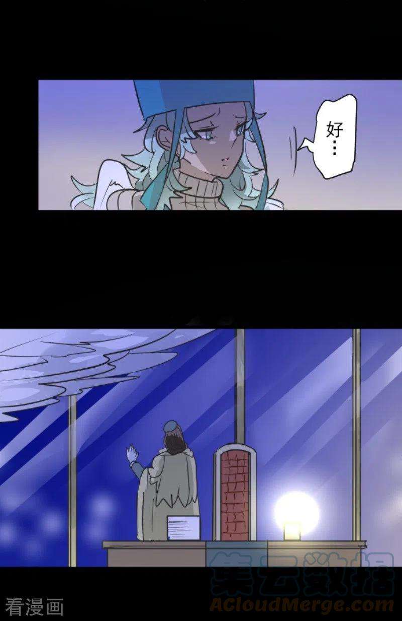 他和她的魔法契约192话 撤退