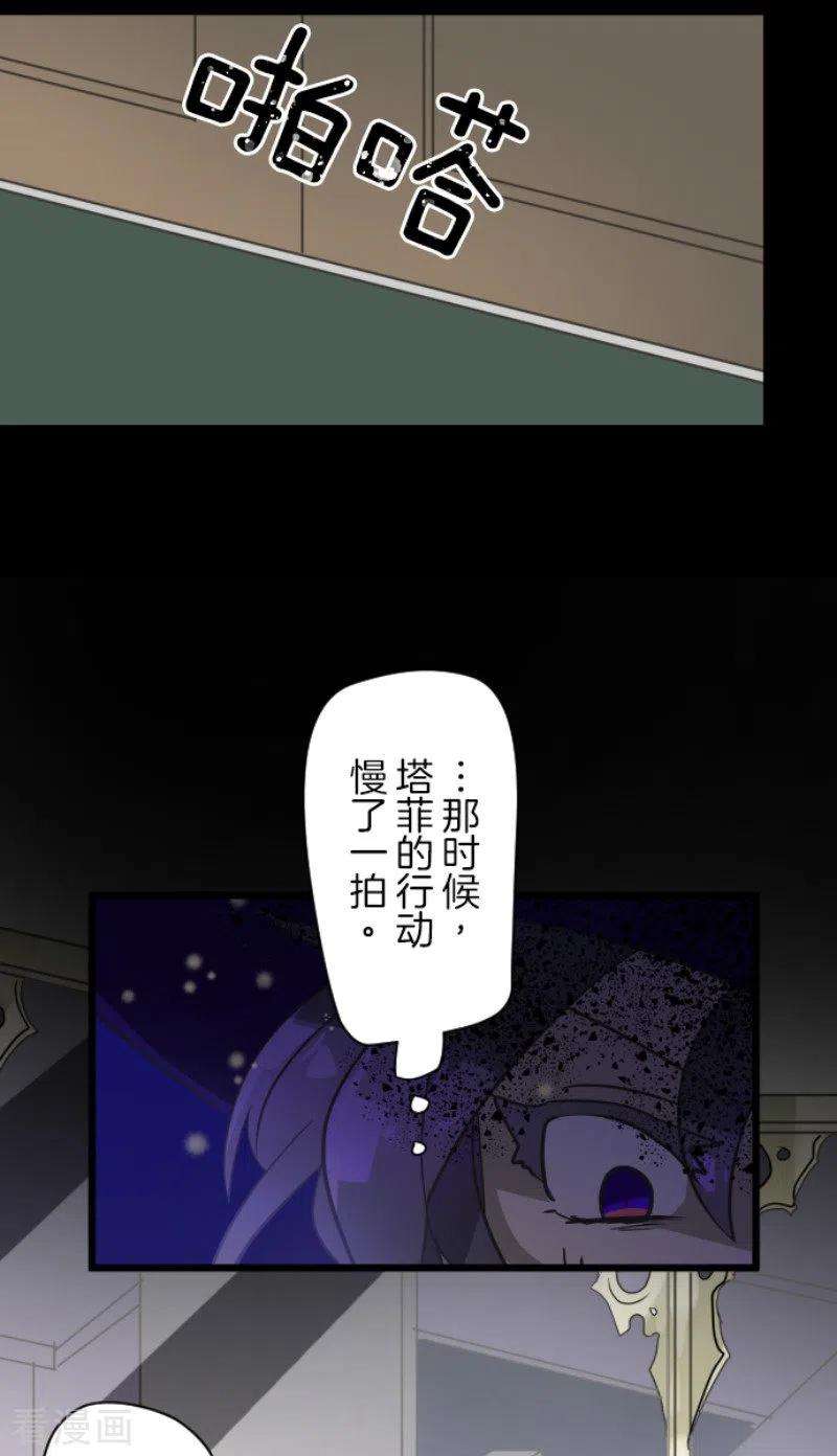 他和她的魔法契约192话 撤退