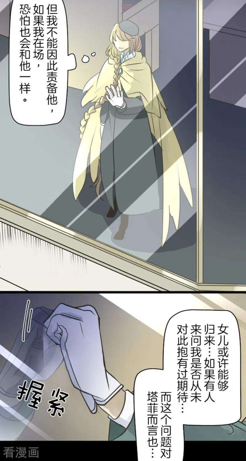 他和她的魔法契约192话 撤退