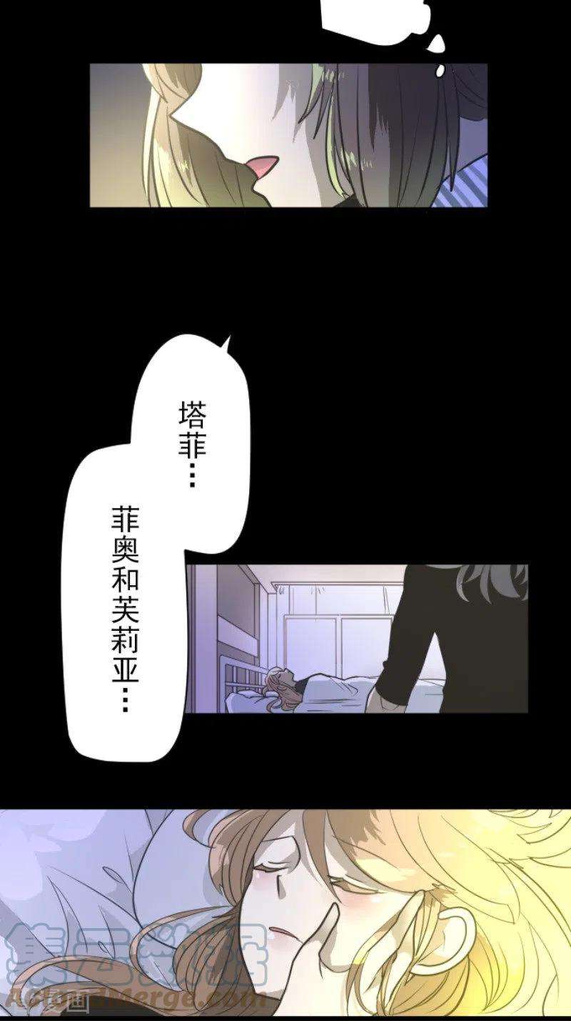 他和她的魔法契约192话 撤退