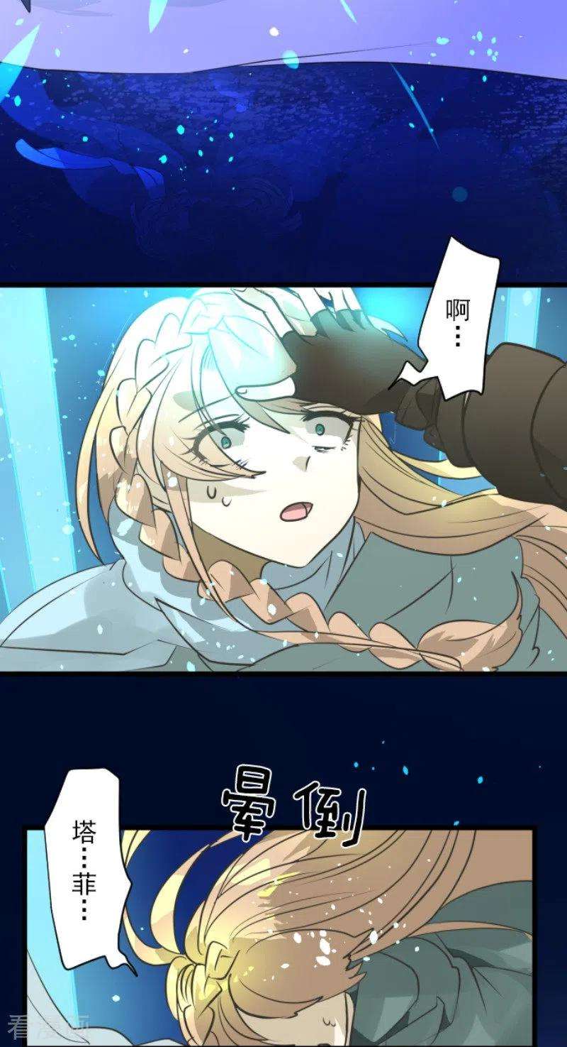 他和她的魔法契约192话 撤退