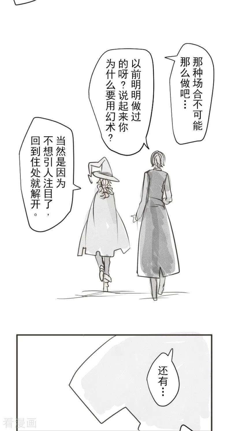 他和她的魔法契约192话 撤退