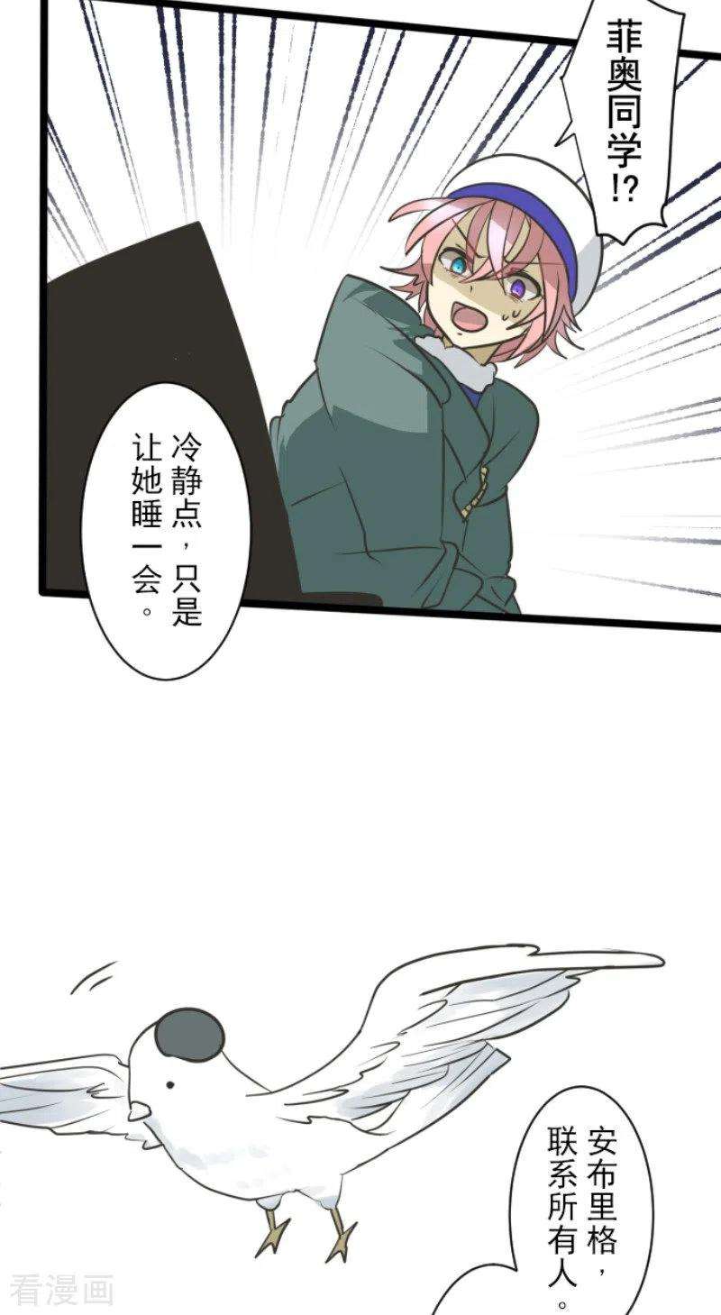 他和她的魔法契约192话 撤退