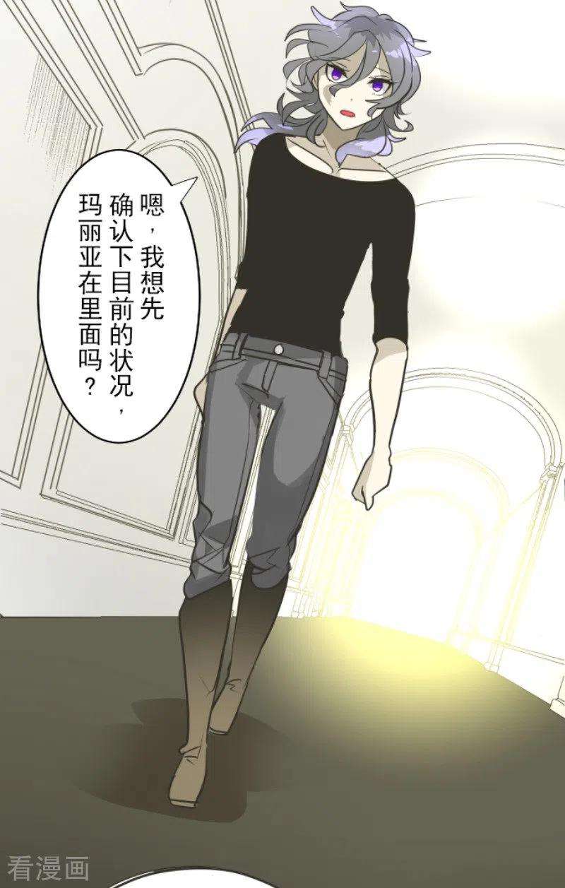 他和她的魔法契约193话 安慰