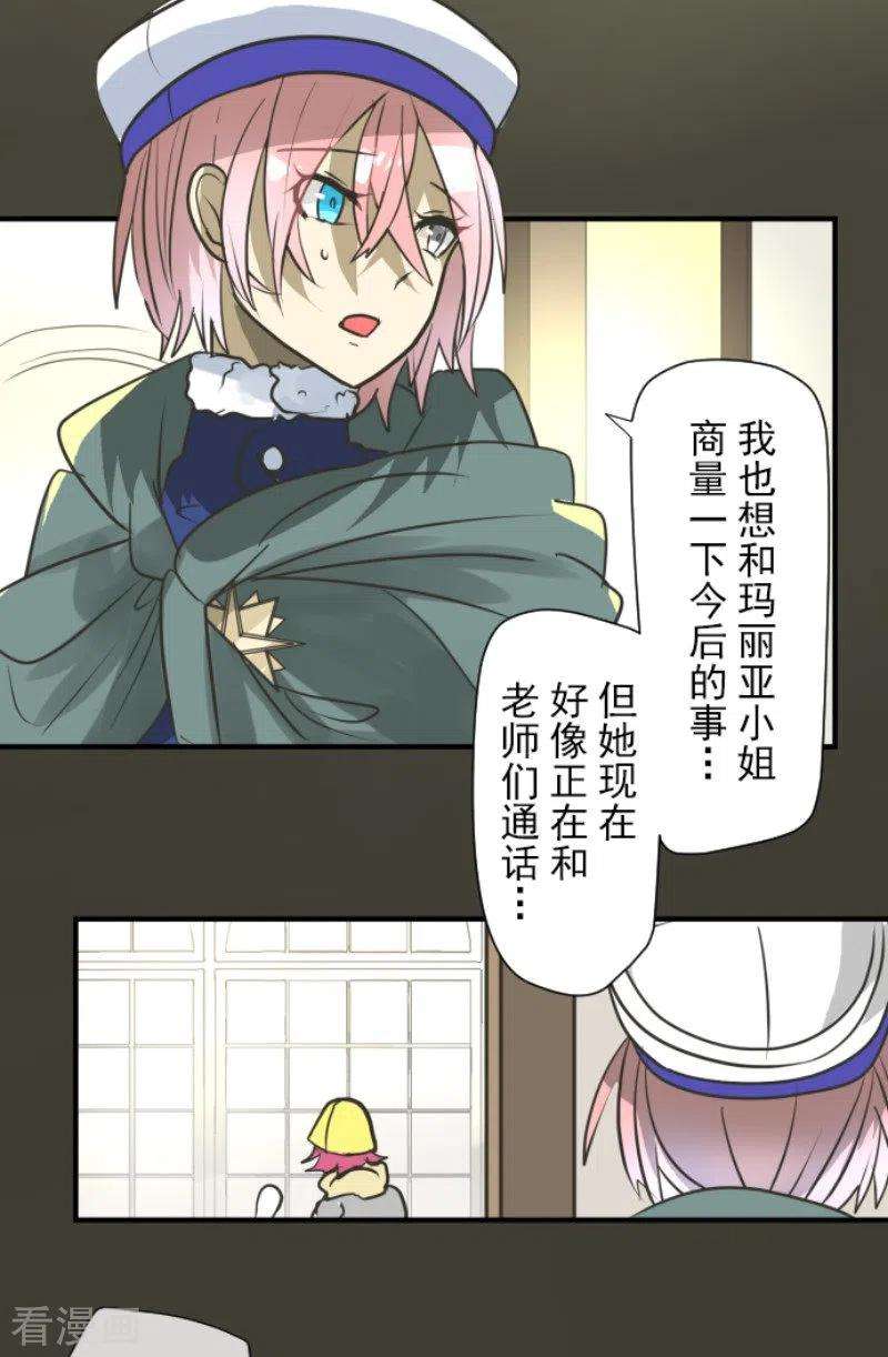 他和她的魔法契约193话 安慰