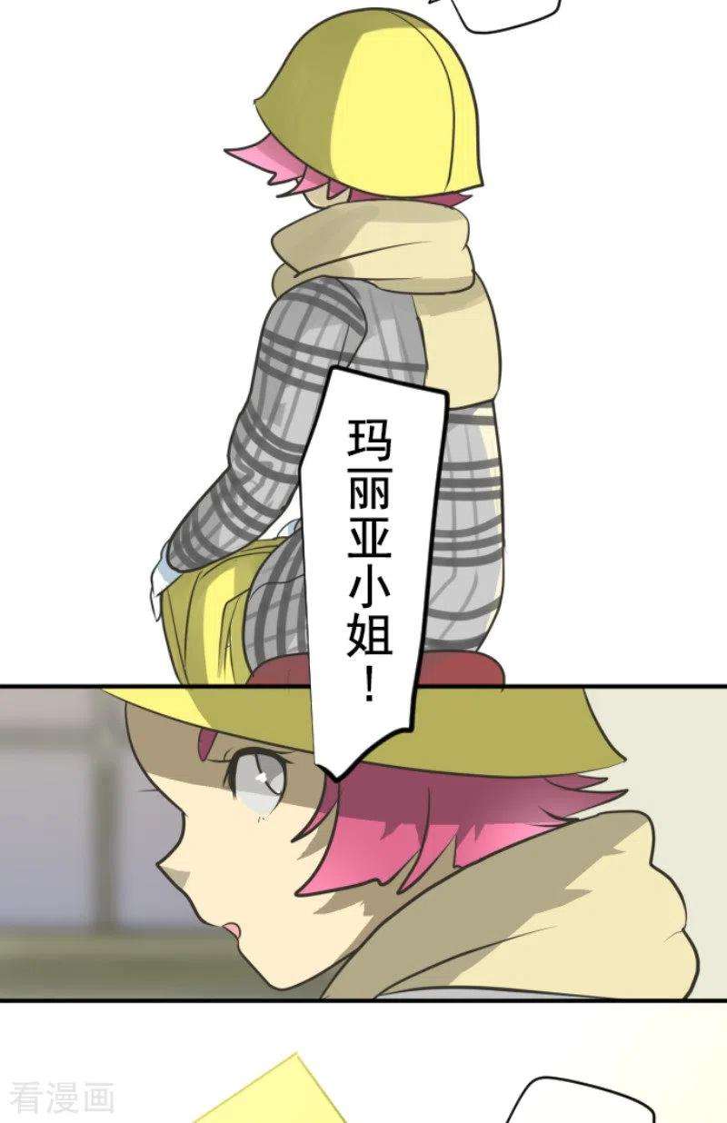 他和她的魔法契约193话 安慰
