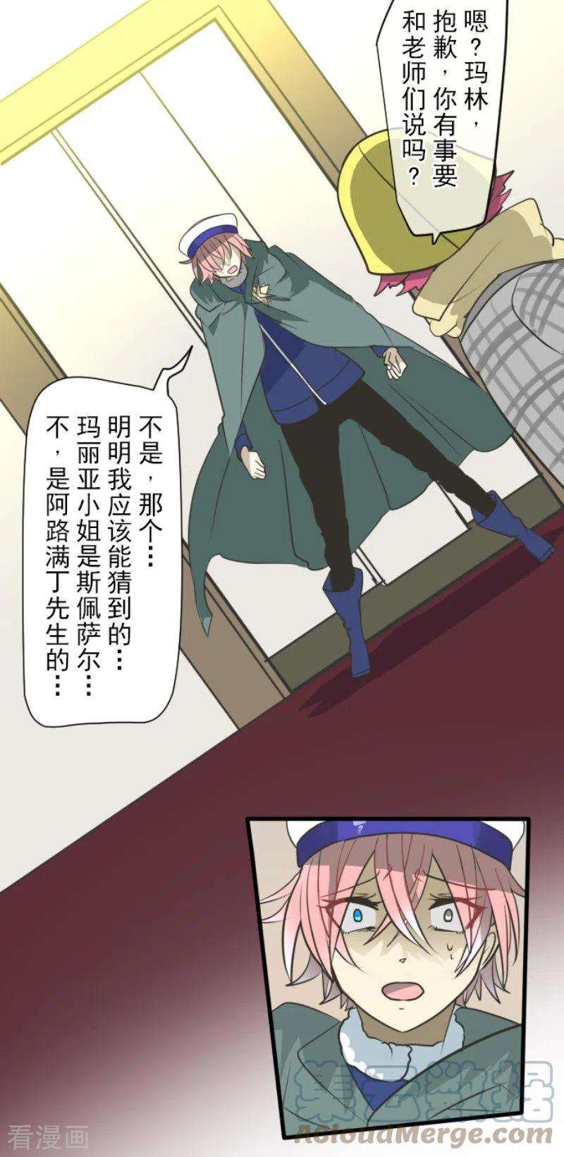 他和她的魔法契约193话 安慰