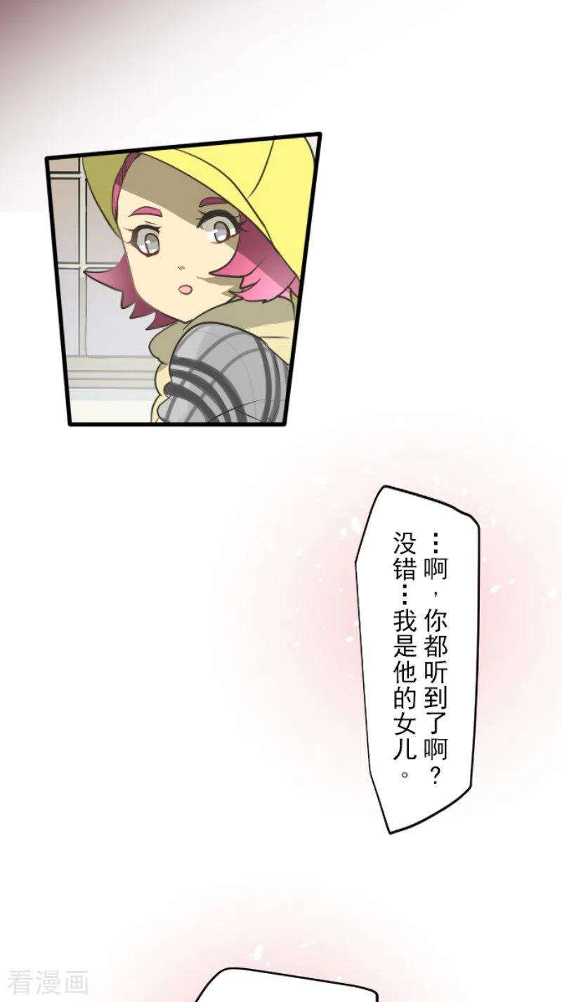 他和她的魔法契约193话 安慰