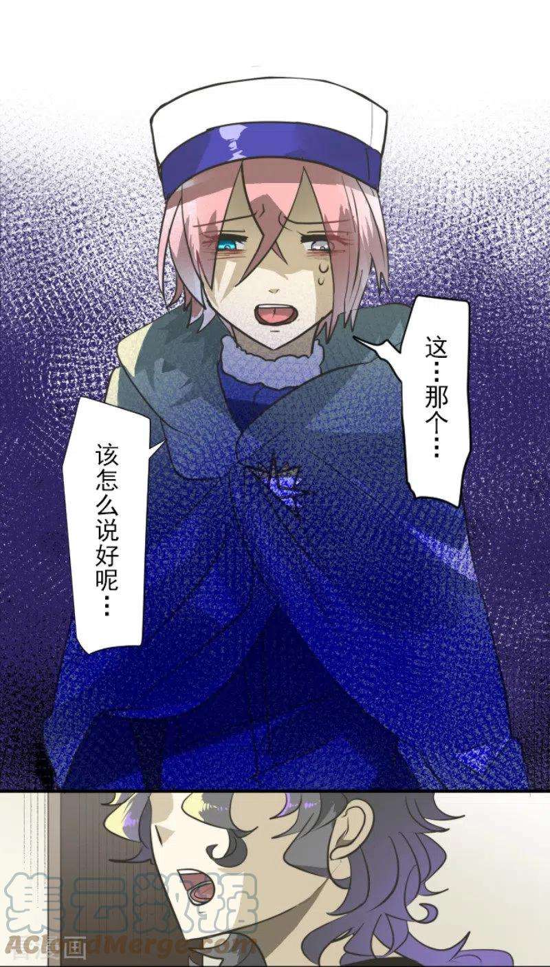 他和她的魔法契约193话 安慰