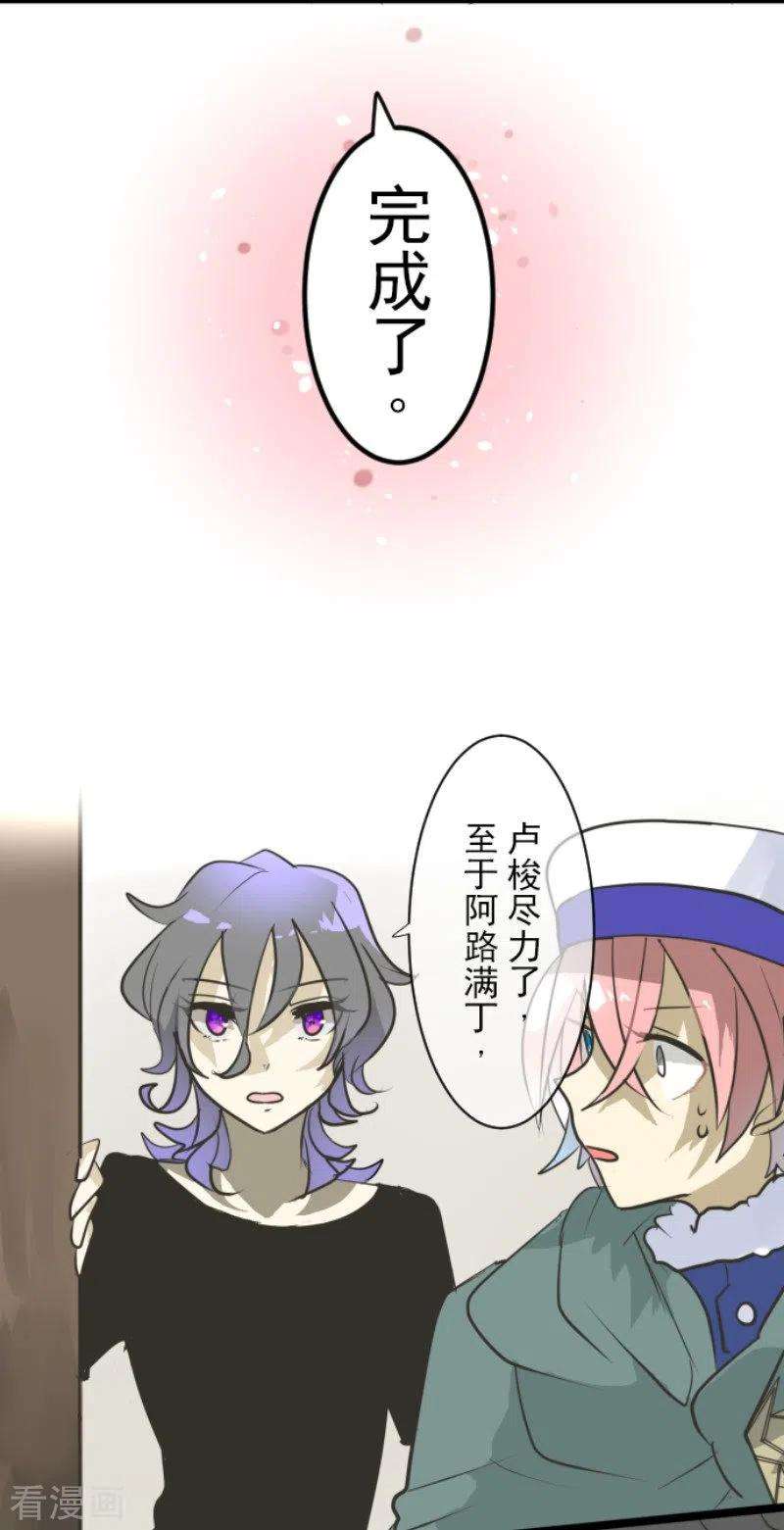 他和她的魔法契约193话 安慰