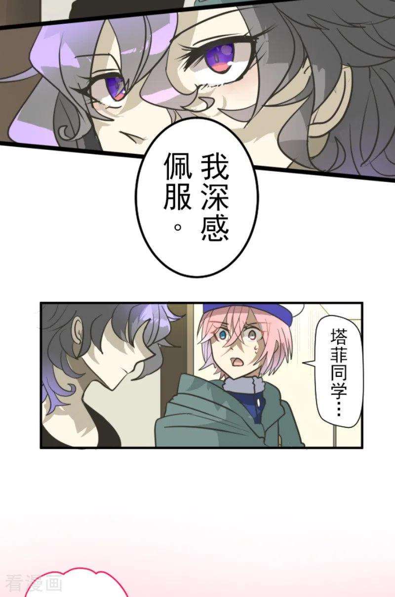 他和她的魔法契约193话 安慰