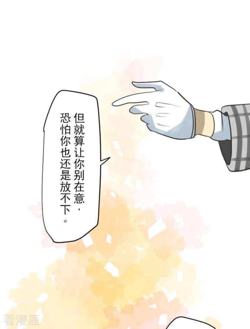 他和她的魔法契约193话 安慰
