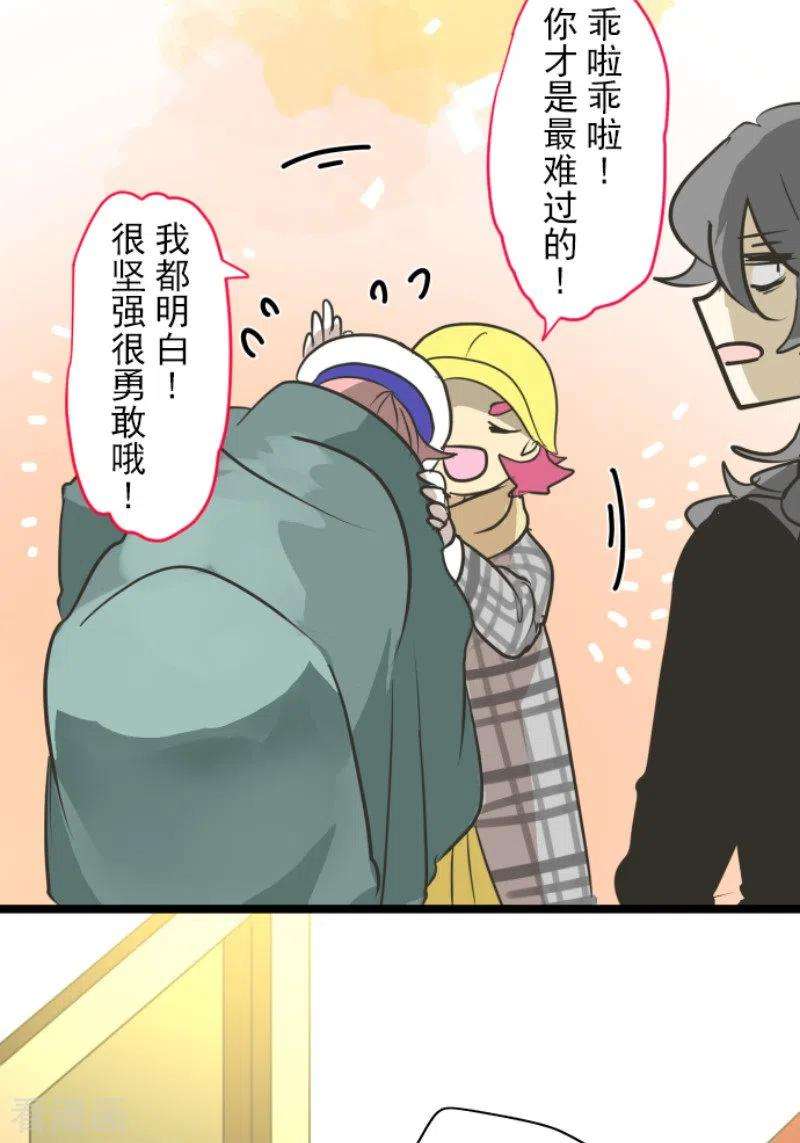 他和她的魔法契约193话 安慰