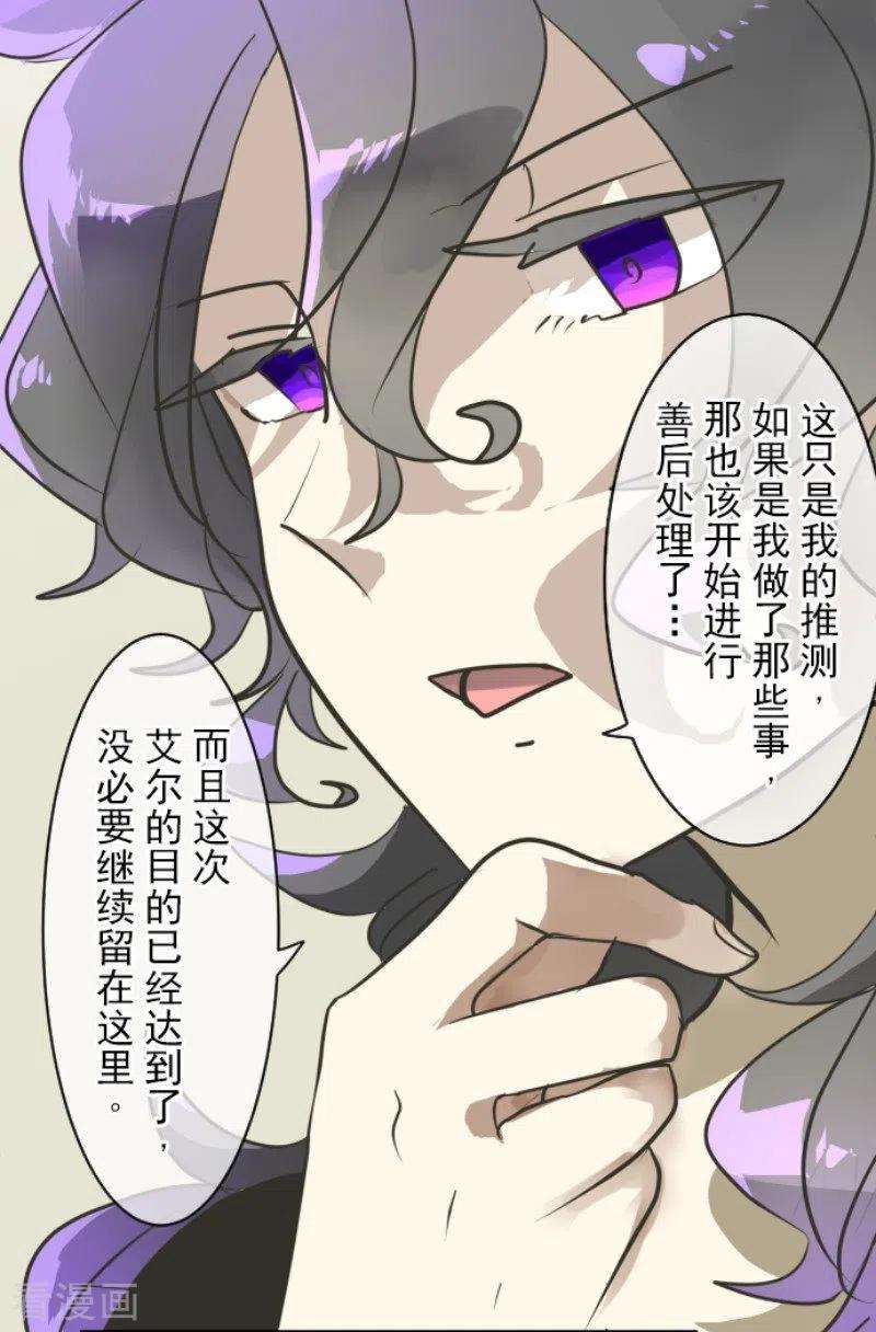 他和她的魔法契约193话 安慰