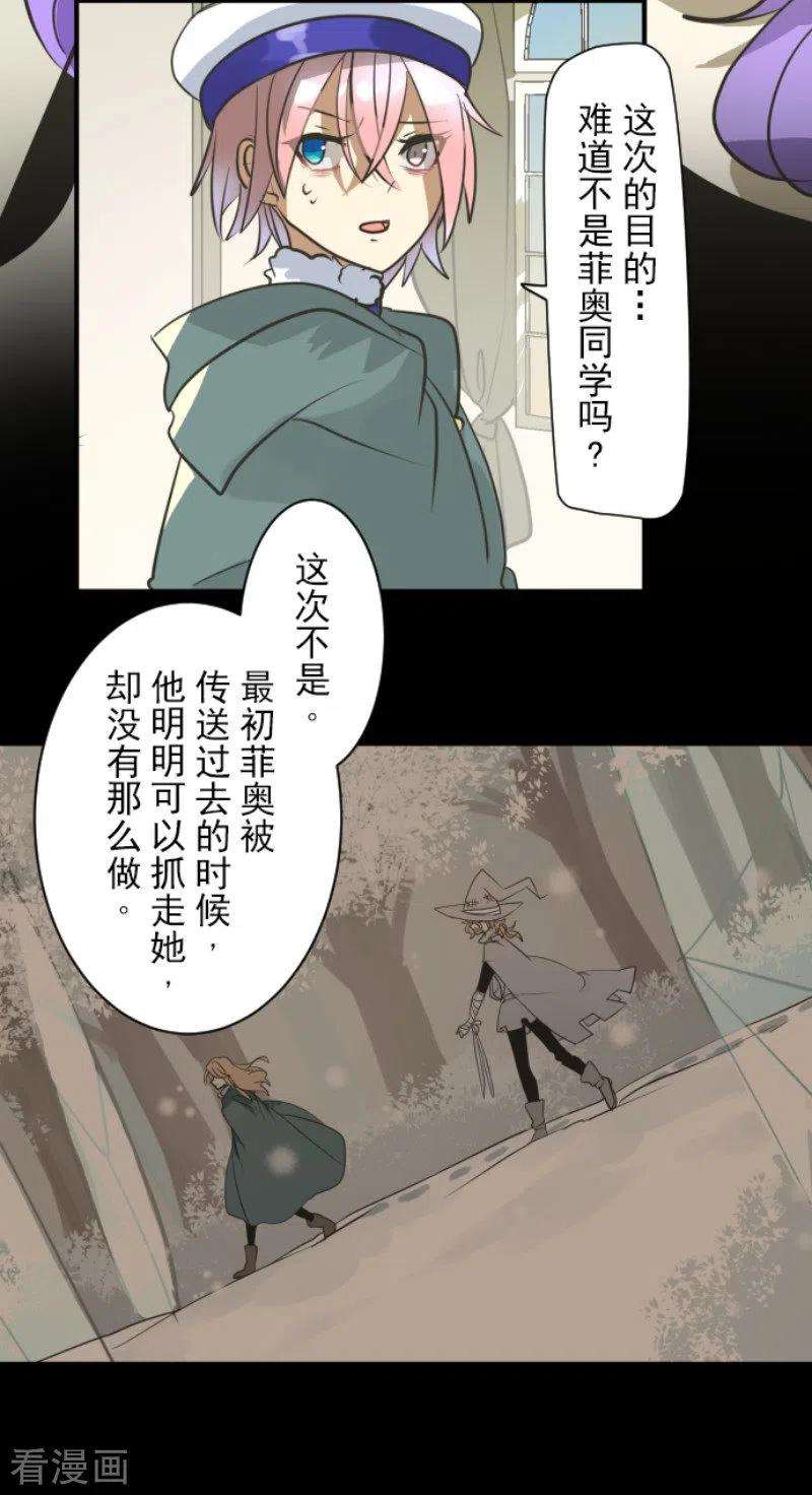 他和她的魔法契约193话 安慰
