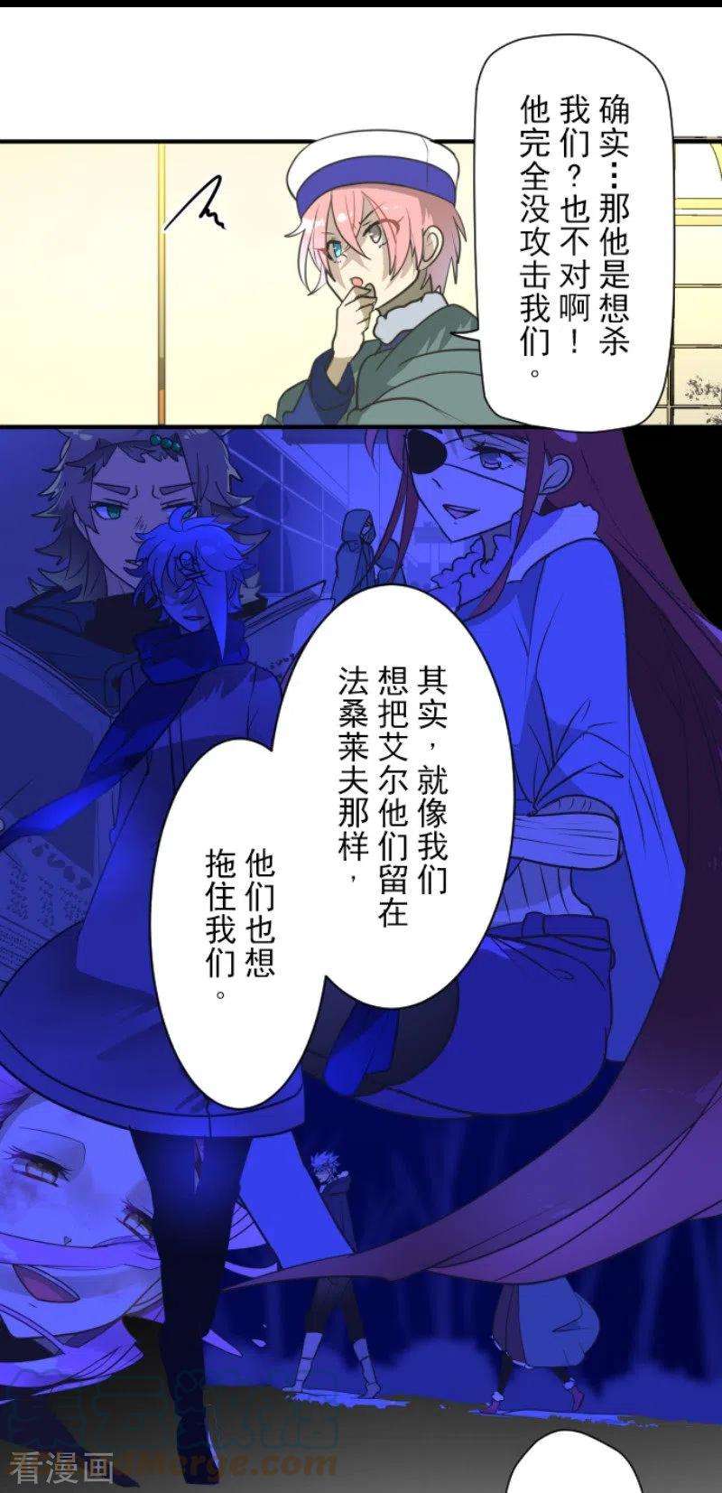 他和她的魔法契约193话 安慰