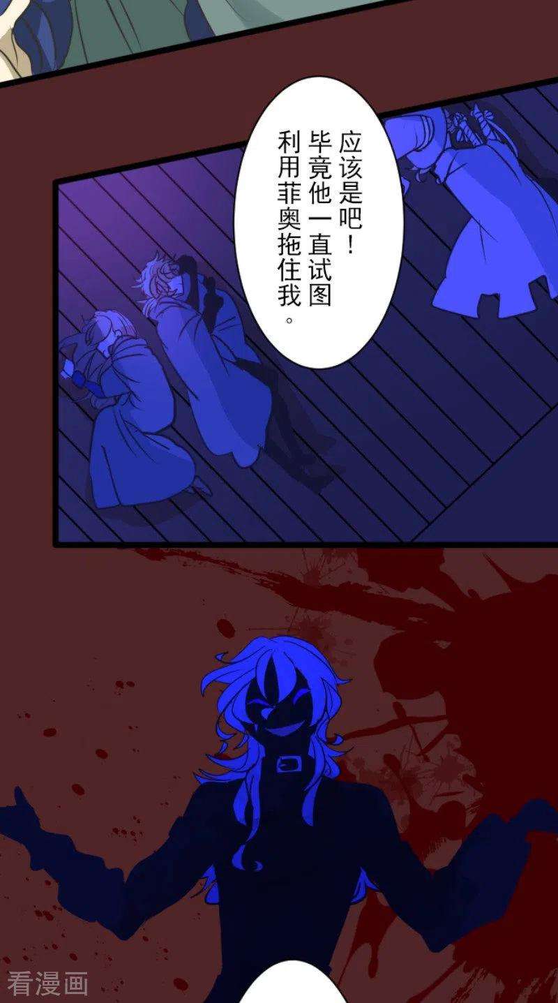 他和她的魔法契约193话 安慰