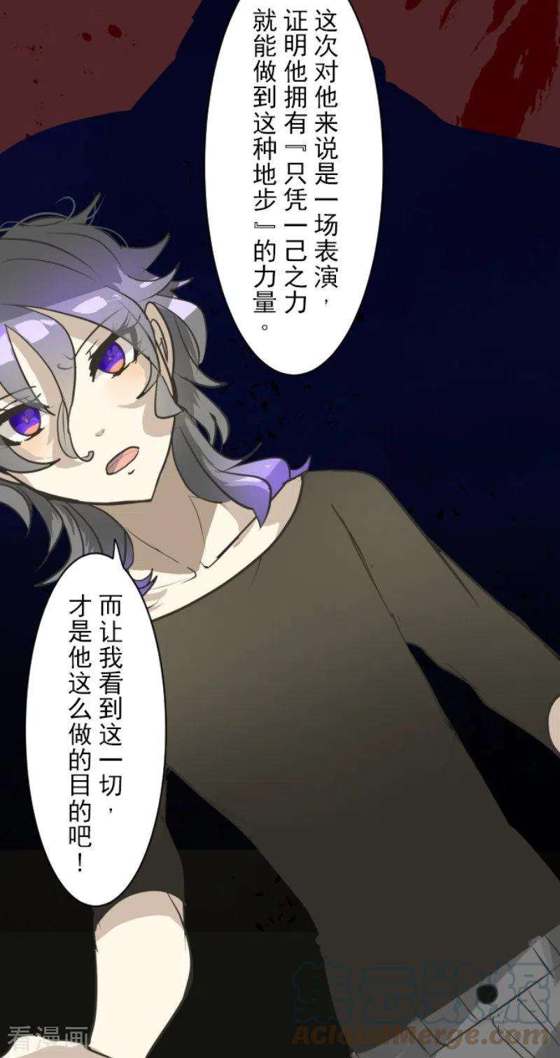 他和她的魔法契约193话 安慰