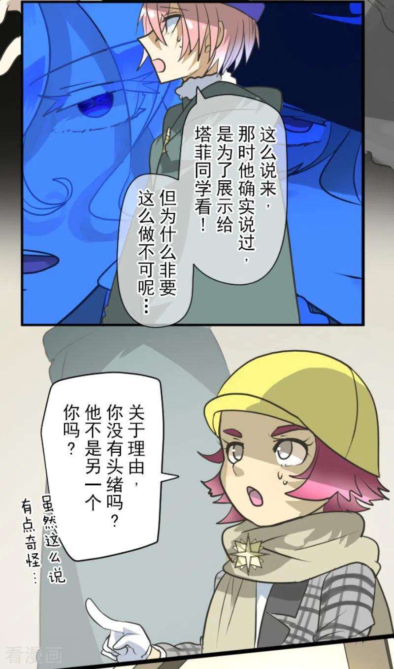 他和她的魔法契约193话 安慰