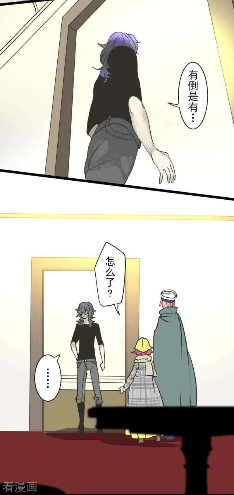 他和她的魔法契约193话 安慰