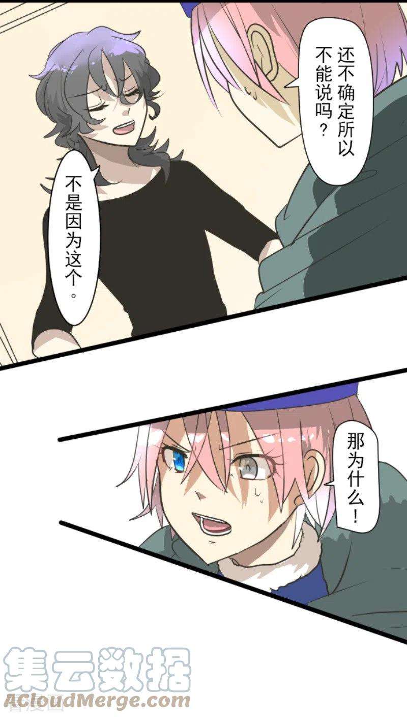他和她的魔法契约193话 安慰