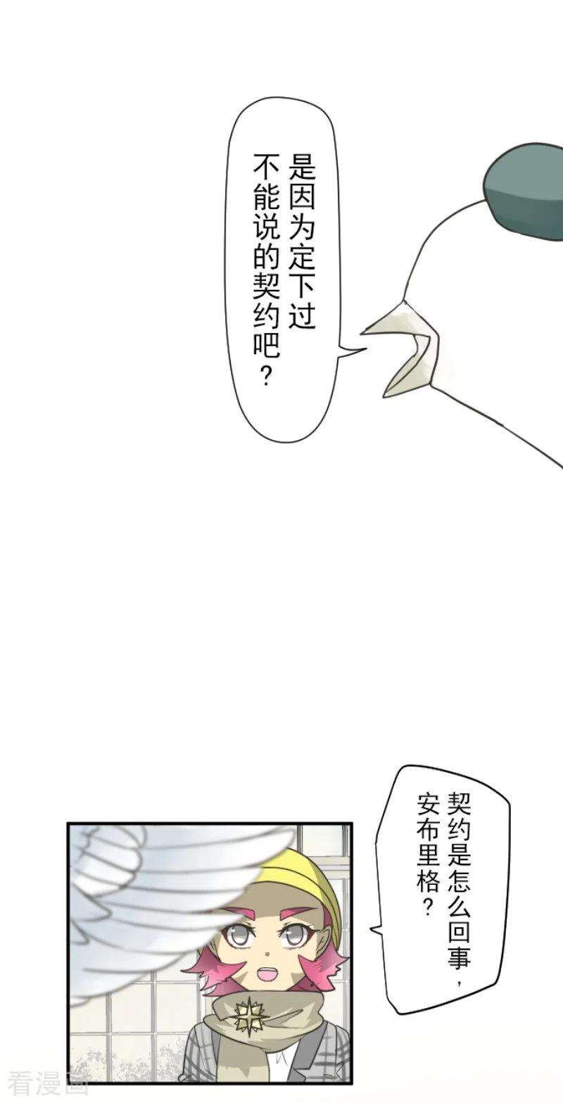 他和她的魔法契约193话 安慰