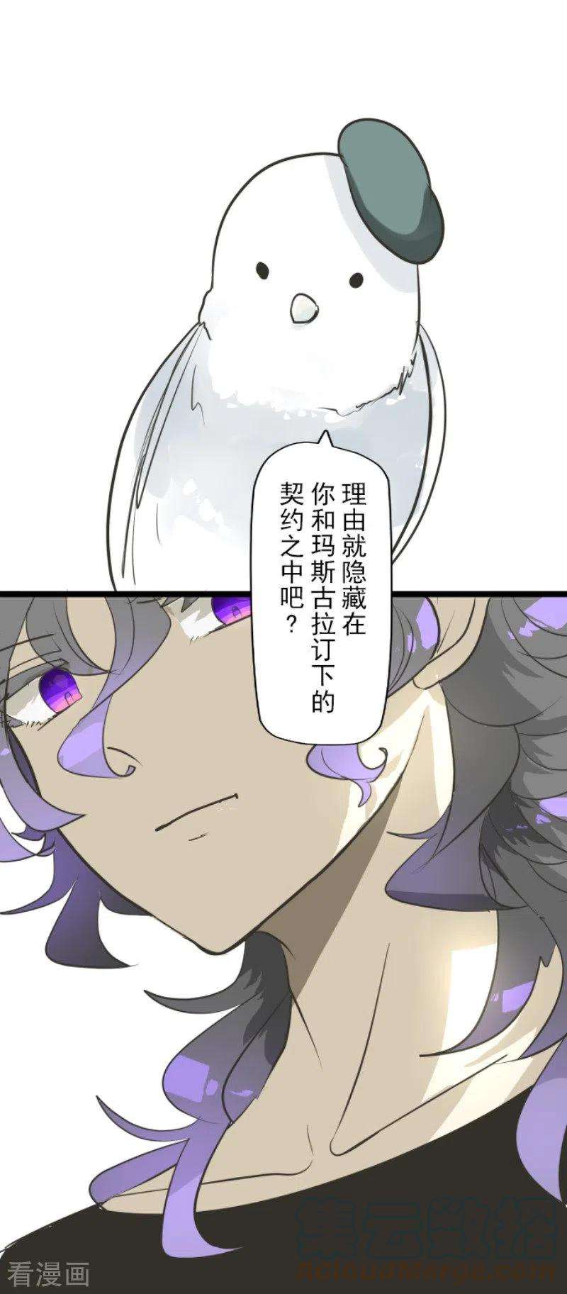 他和她的魔法契约193话 安慰