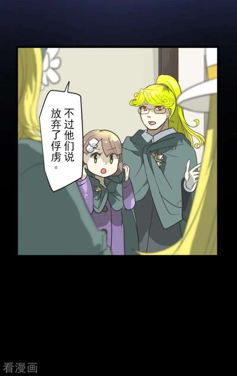 他和她的魔法契约193话 安慰