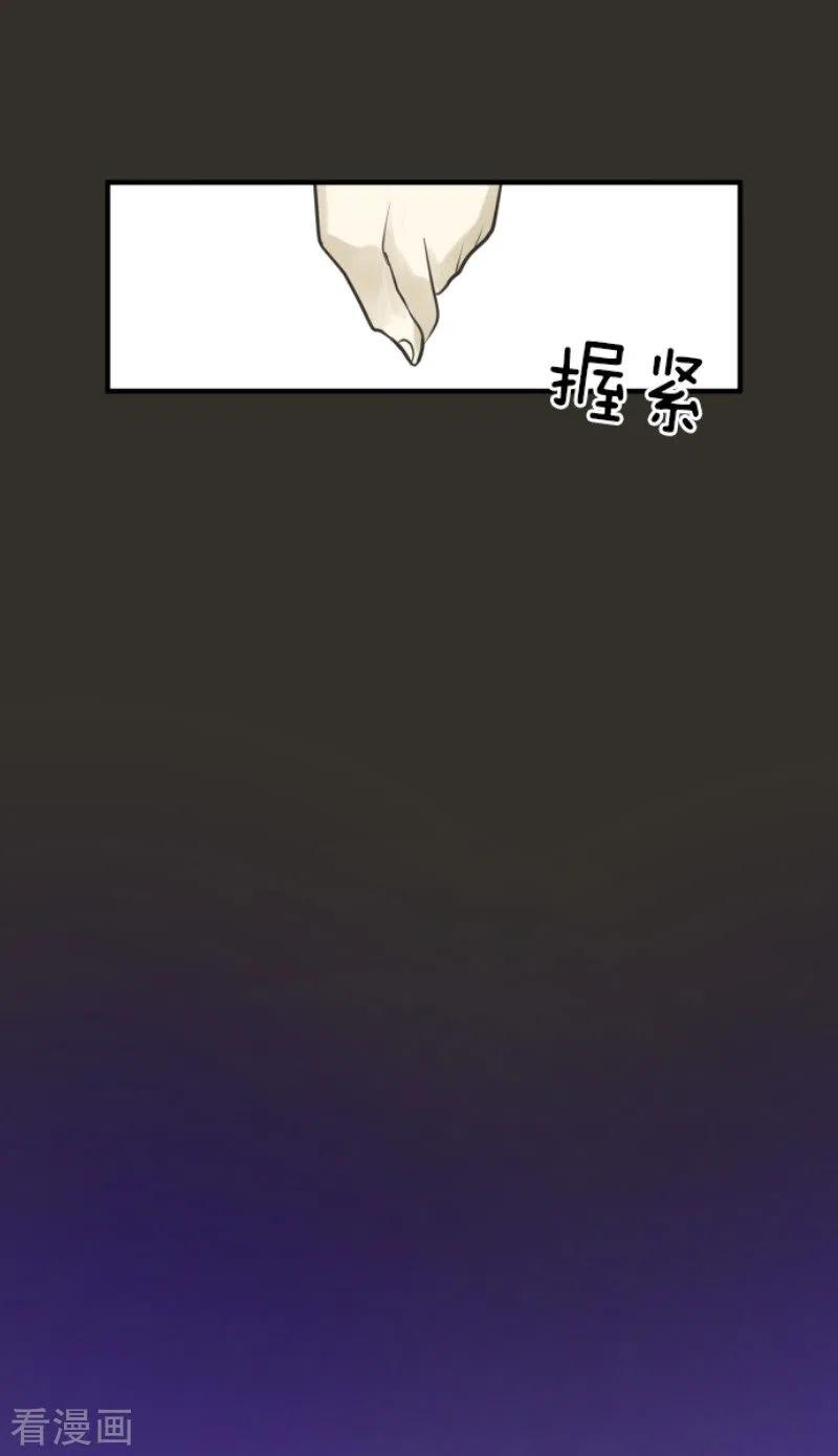 他和她的魔法契约193话 安慰