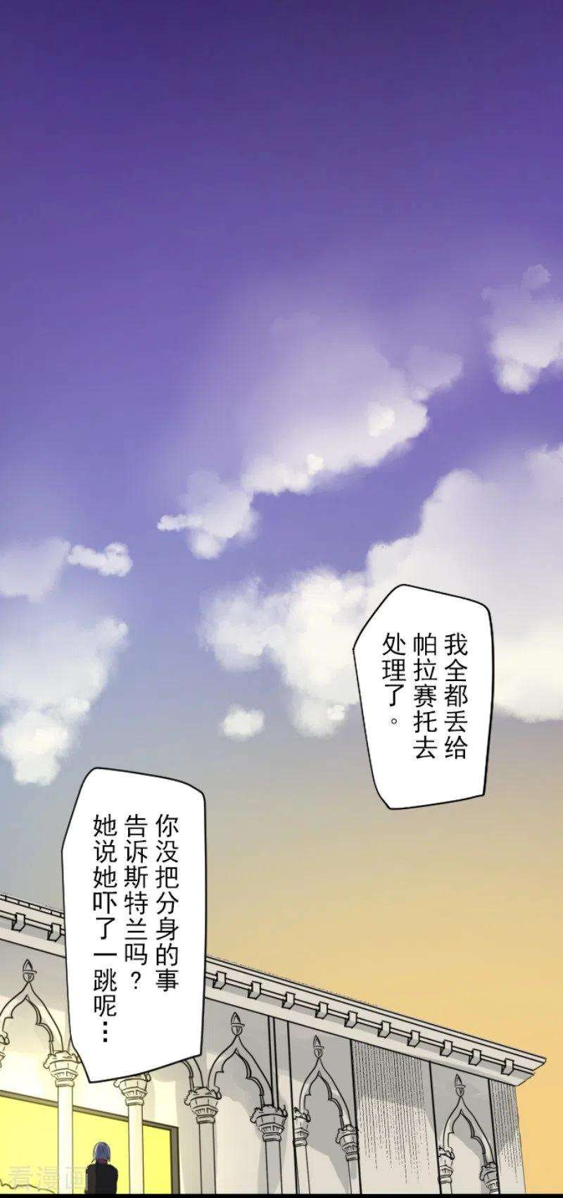 他和她的魔法契约193话 安慰