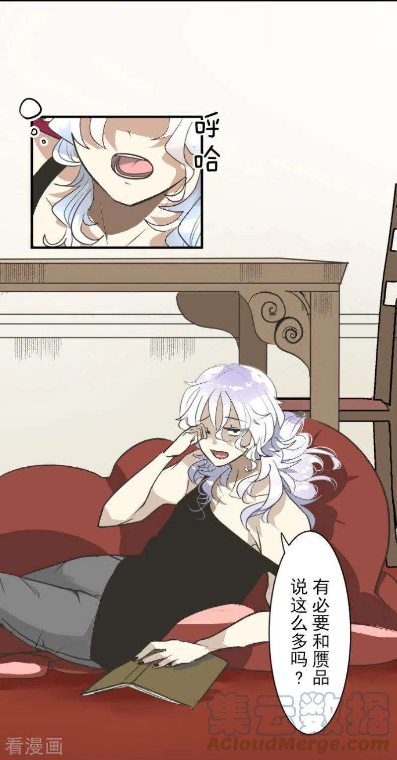 他和她的魔法契约193话 安慰