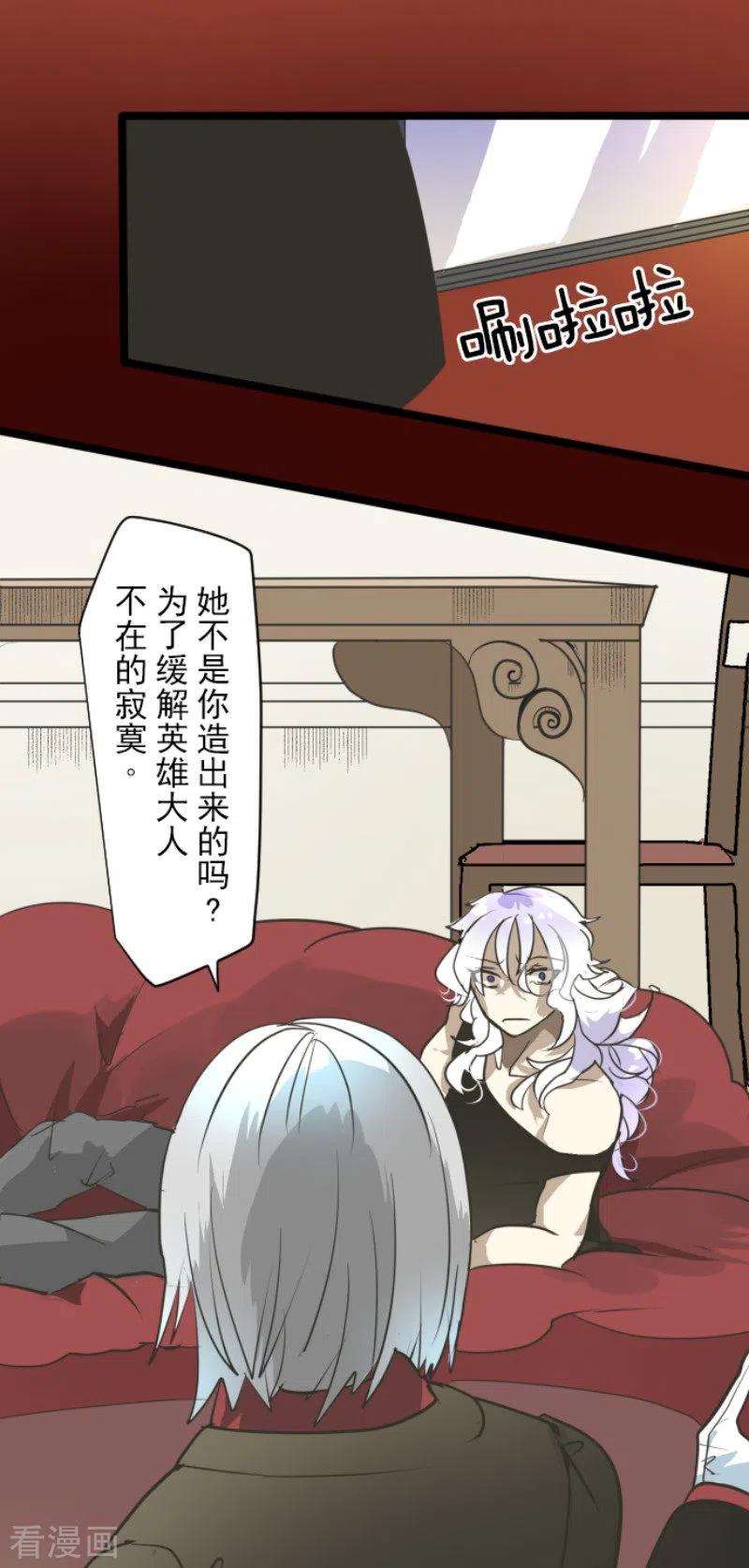 他和她的魔法契约193话 安慰