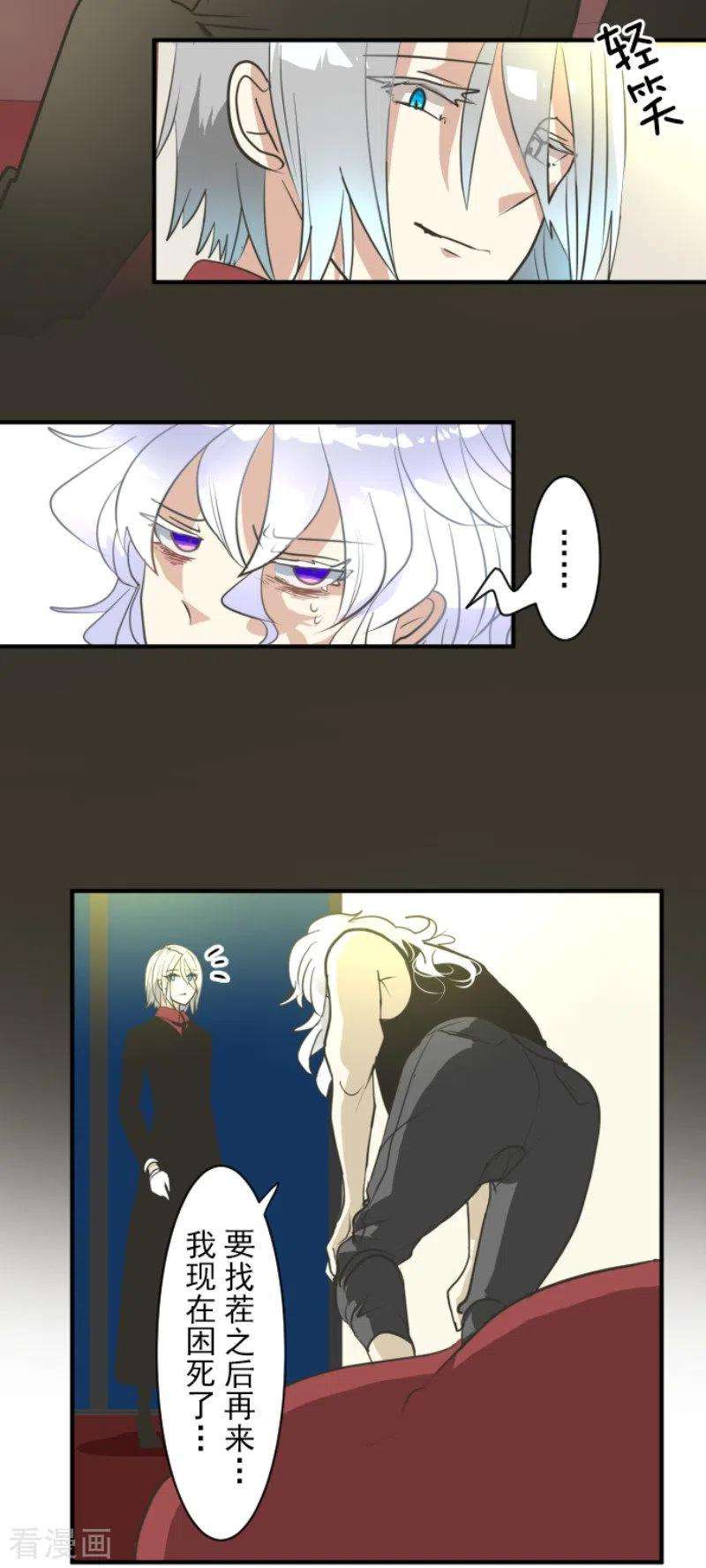他和她的魔法契约193话 安慰