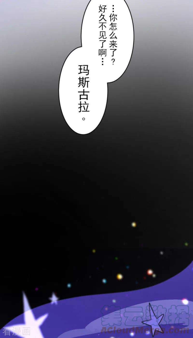 他和她的魔法契约193话 安慰