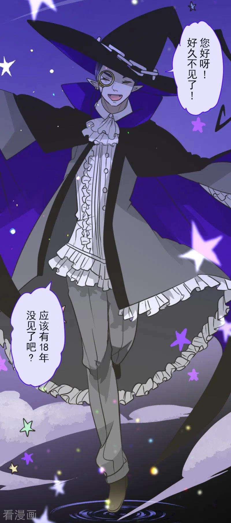 他和她的魔法契约193话 安慰
