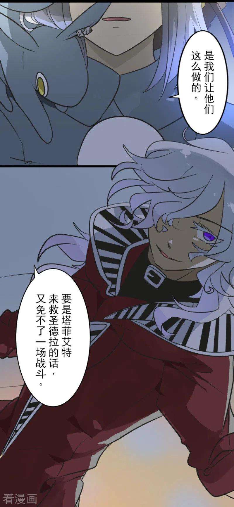 他和她的魔法契约193话 安慰