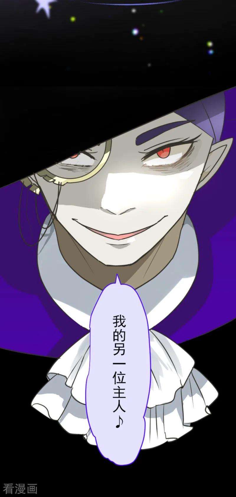 他和她的魔法契约193话 安慰