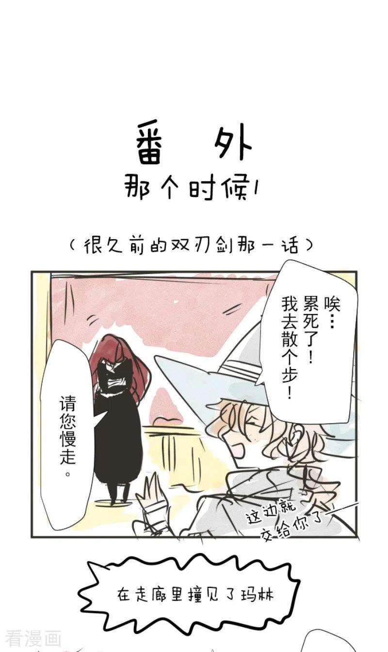 他和她的魔法契约193话 安慰